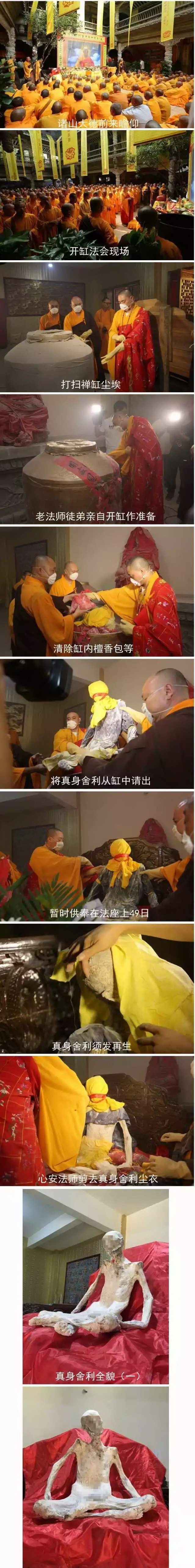 通慧大和尚成就肉身舍利 开缸法会圆满-图片3